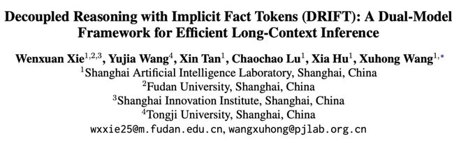  小模型负责阅读；大模型专注思考，DRIFT方法开启AI推理新格局。 IT技术 小模型负责阅读；大模型专注思考，DRIFT方法开启AI推理新格局。 IT技术