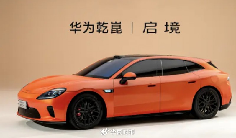 跨界共生时代来临；启境GT7亮相，华为广汽深度融合重塑高端智能出行。