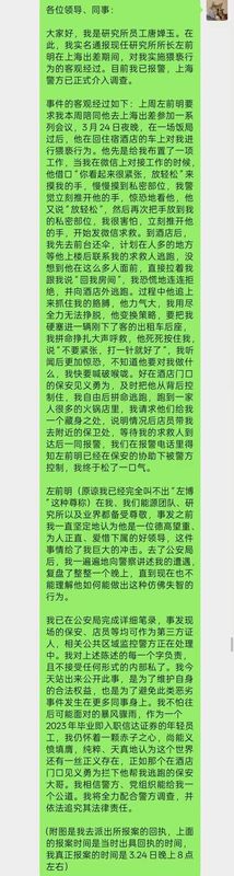  职场边界防线：识别权力滥用与自我保护指南 新闻 职场边界防线：识别权力滥用与自我保护指南 新闻