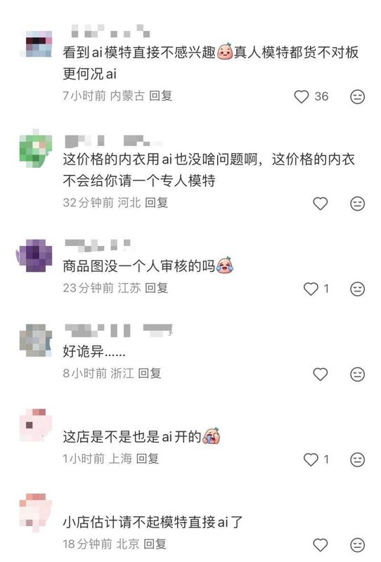  【运营实务】电商商家AI视觉内容合规操作指南 企业服务