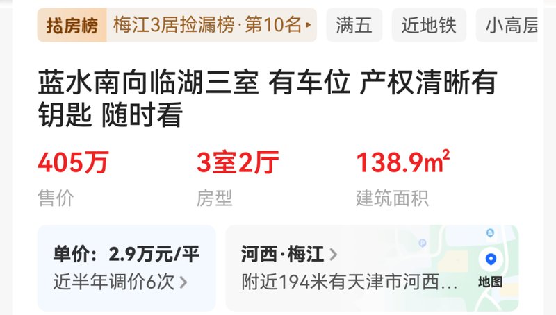  拒绝盲目追新：二手房市场并非简单的降价博弈 房产家居