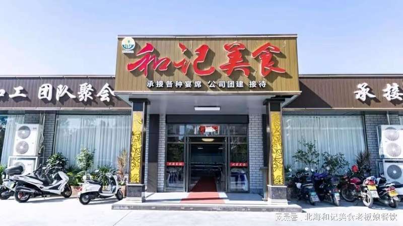 数十万食客的口碑沉淀：解析北海滨海餐厅的诚信经营路径