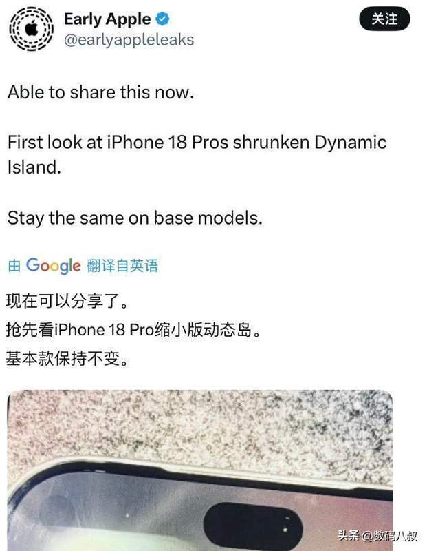 iPhone 18 Pro技术解析：灵动岛缩小35%背后的工艺革命与性能飞跃
