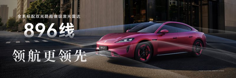 技术拆解:尚界Z7如何用华为科技破解轿跑百年困局 汽车科技