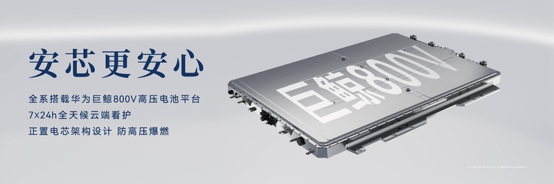 技术拆解:尚界Z7如何用华为科技破解轿跑百年困局 汽车科技