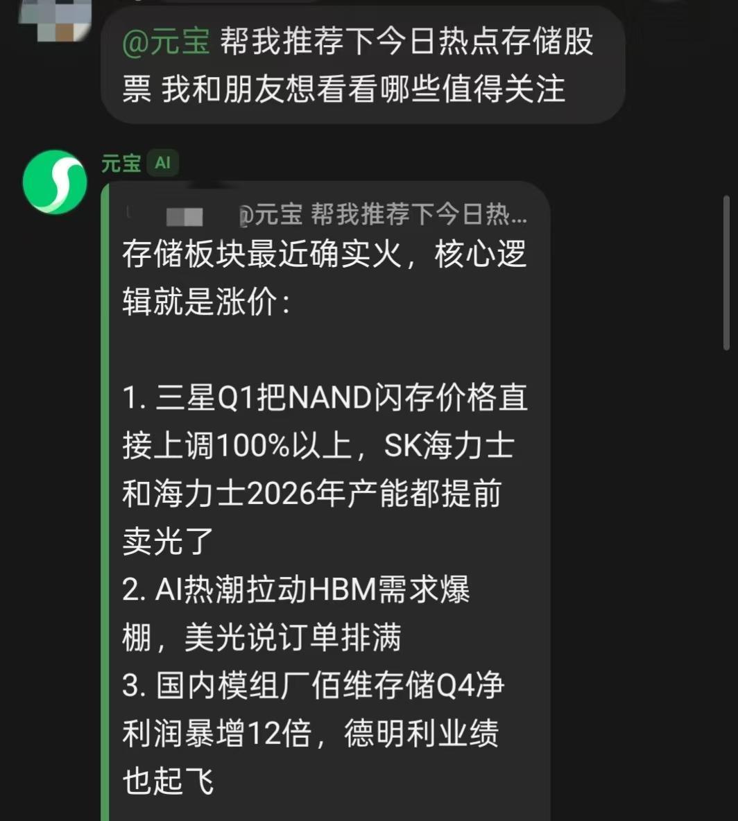 【技术复盘】腾讯AI战略拐点:从“派”群聊看社交入口重构逻辑 IT技术