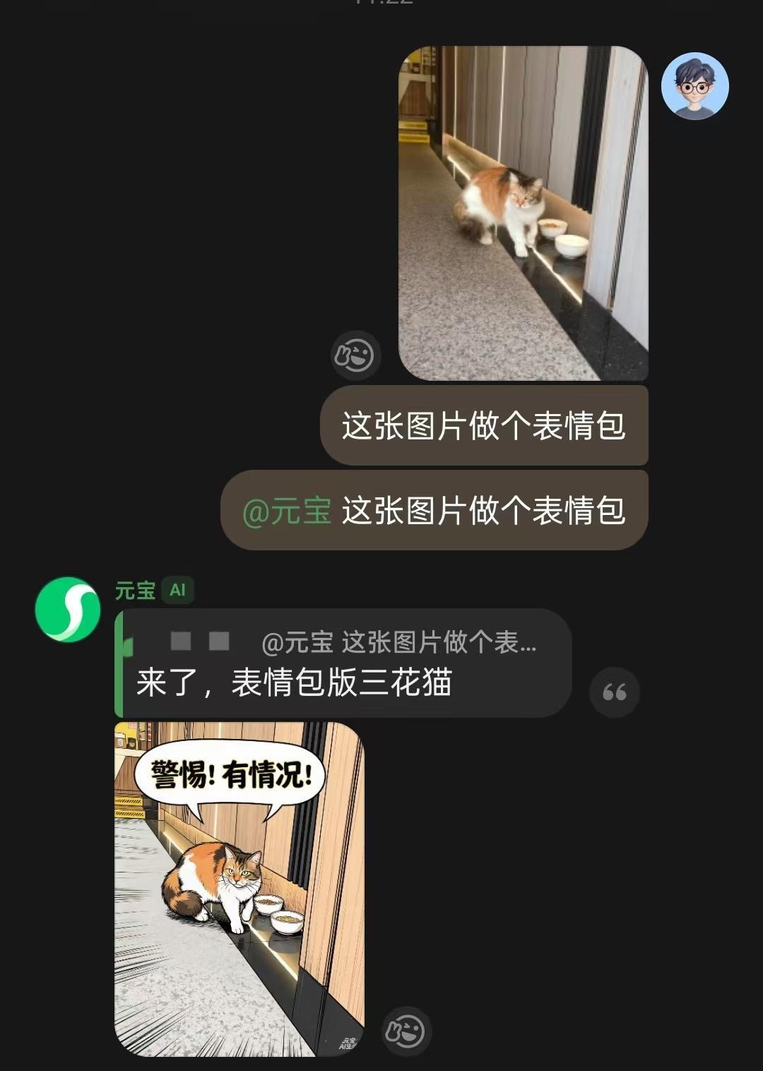 【技术复盘】腾讯AI战略拐点:从“派”群聊看社交入口重构逻辑 IT技术