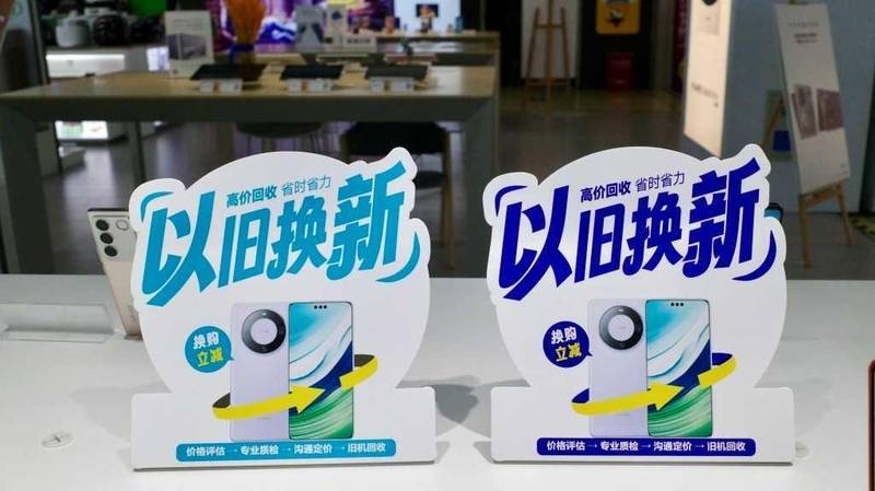  技术门槛与风控能力：2026年家电数码以旧换新平台遴选标准深度解析 家电市场