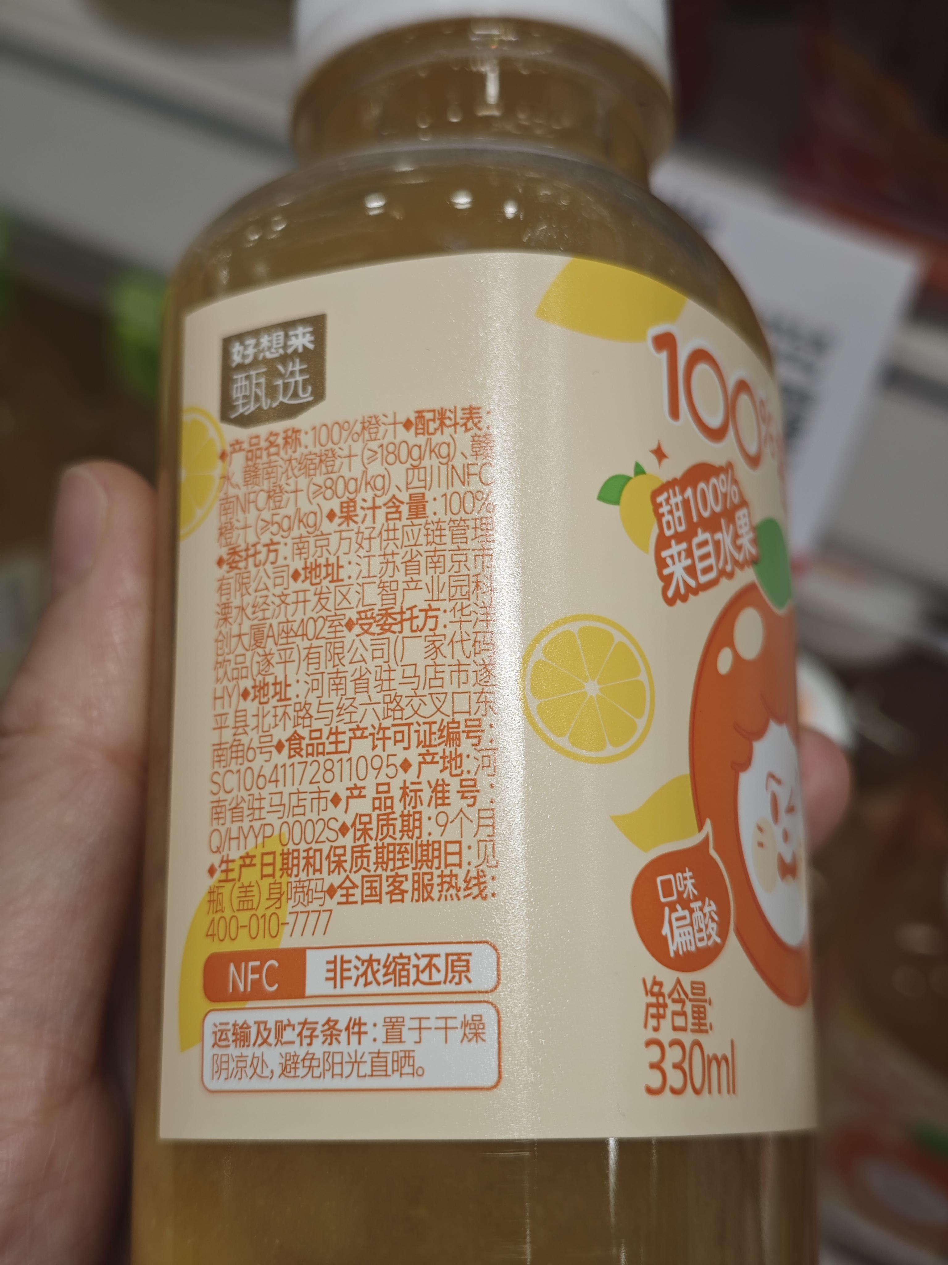  【技术拆解】NFC果汁标识乱象：配料表第一位水的深层逻辑与行业标准博弈 IT技术