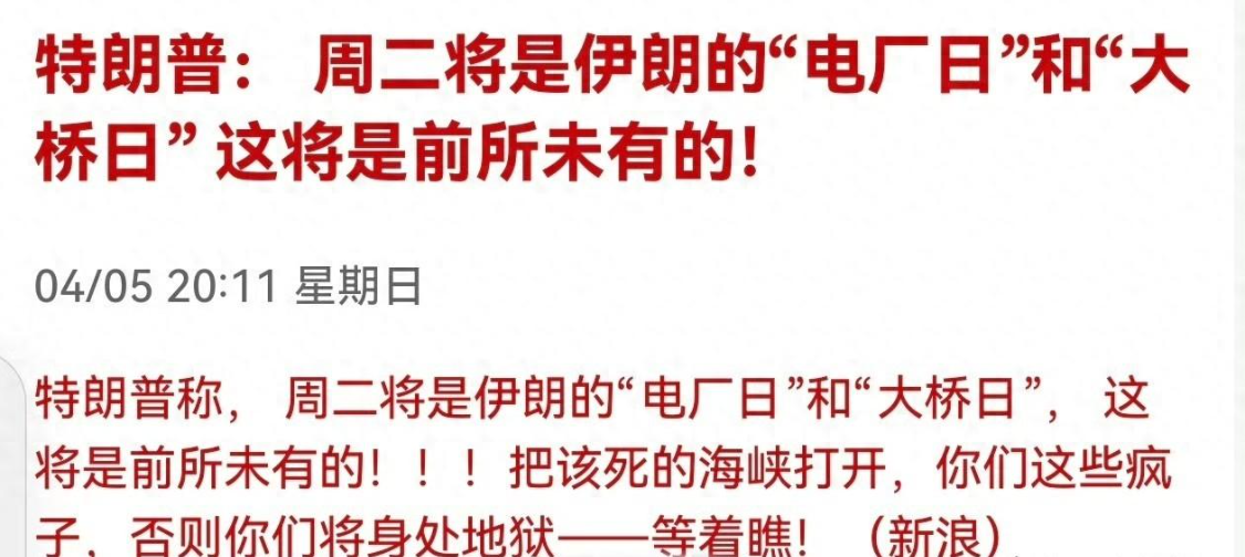  【真实故事】当强硬的誓言撞上冰冷的现实：一个关于傲慢与代价的故事 新闻