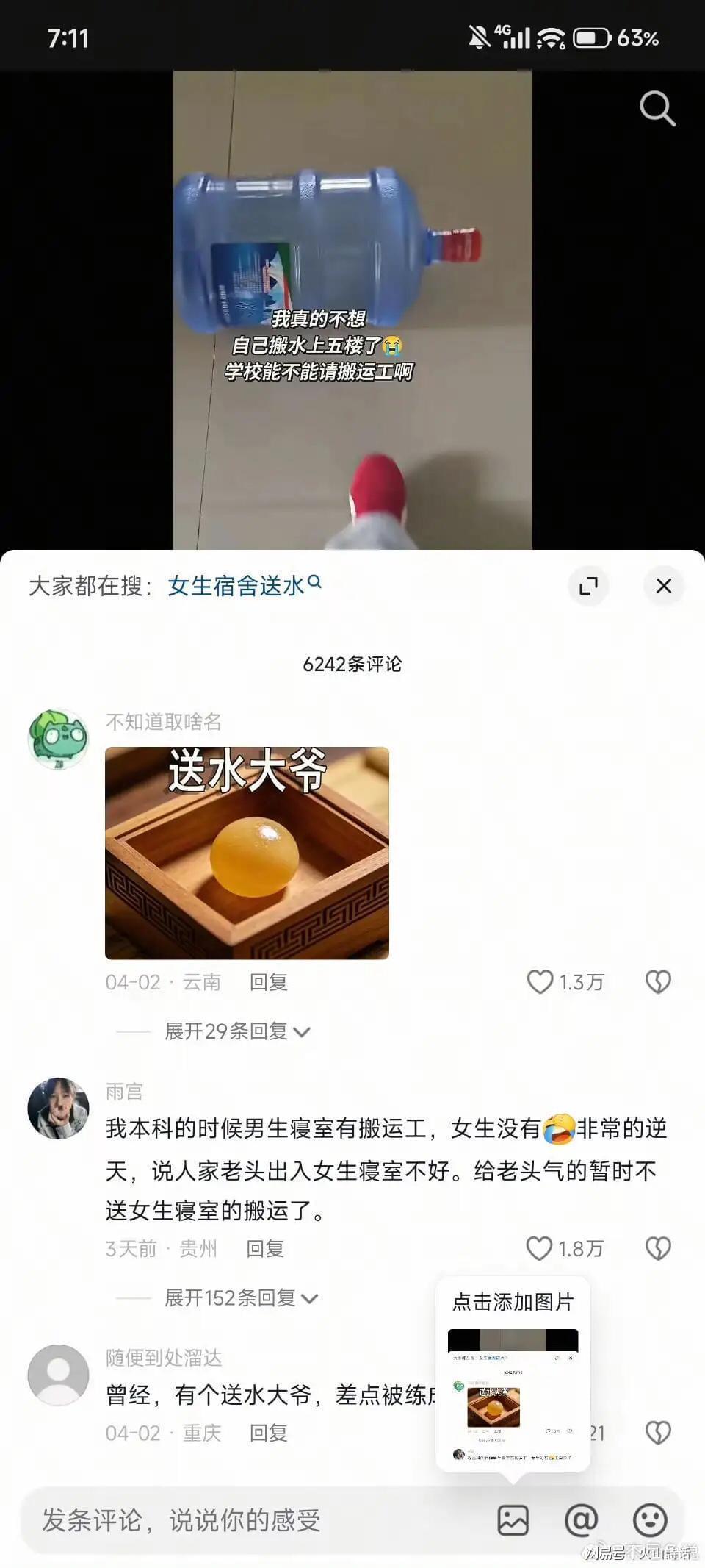  从“举报门”看校园服务困境：一次安全诉求与便利需求的系统性冲突分析 新闻