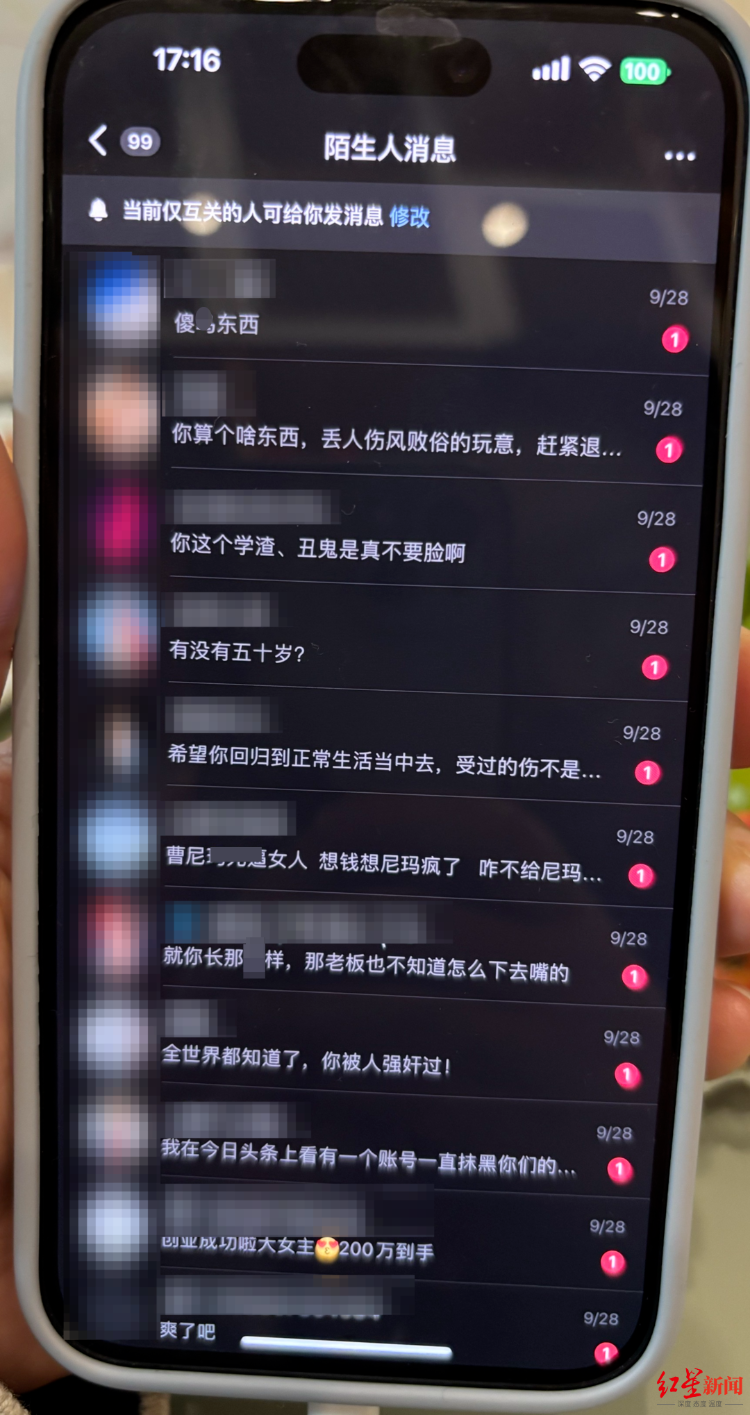  职场性侵工伤认定：技术路径与制度突破的法律深度解析 新闻