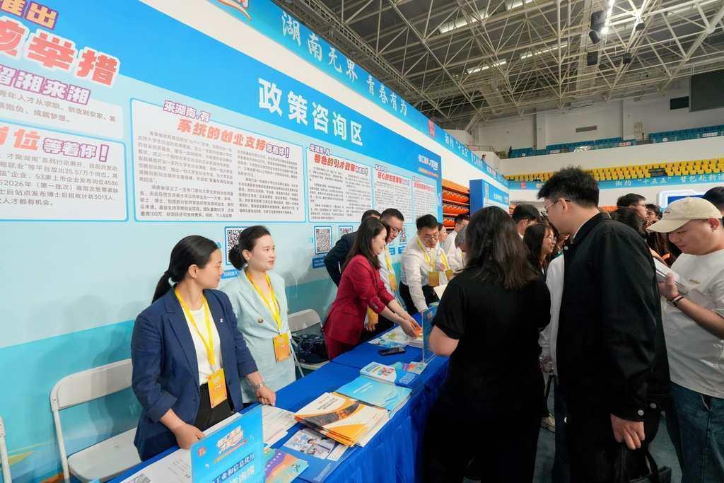  智汇潇湘·技术驱动型人才培养新范式：湖南人才战略深度解析 新闻