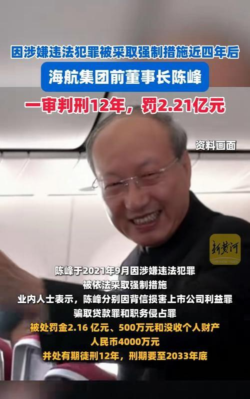  【深度复盘】从白手起家到阶下囚：三位华人首富的贪婪之路与监管启示 股票财经