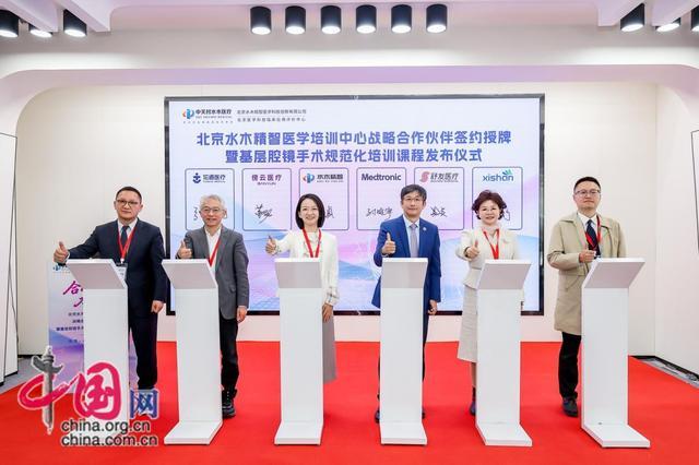  技术破局：实景化医学培训如何打通基层腔镜手术标准化「最后一公里」 新闻