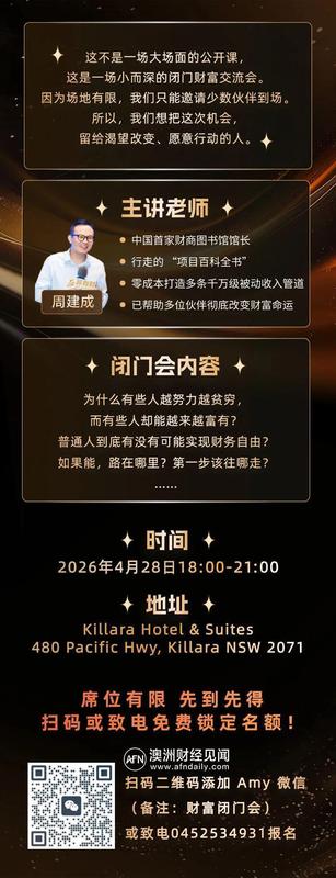 技术洞察：澳洲税务合规审查升级与AI就业冲击的深层逻辑 新闻