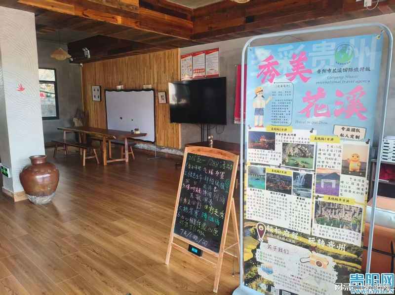  从「空心村」到「流量担当」：贵阳贵安乡村旅居系统方法论深度拆解 文化旅游